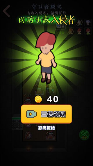 一起来躺平免广告截图